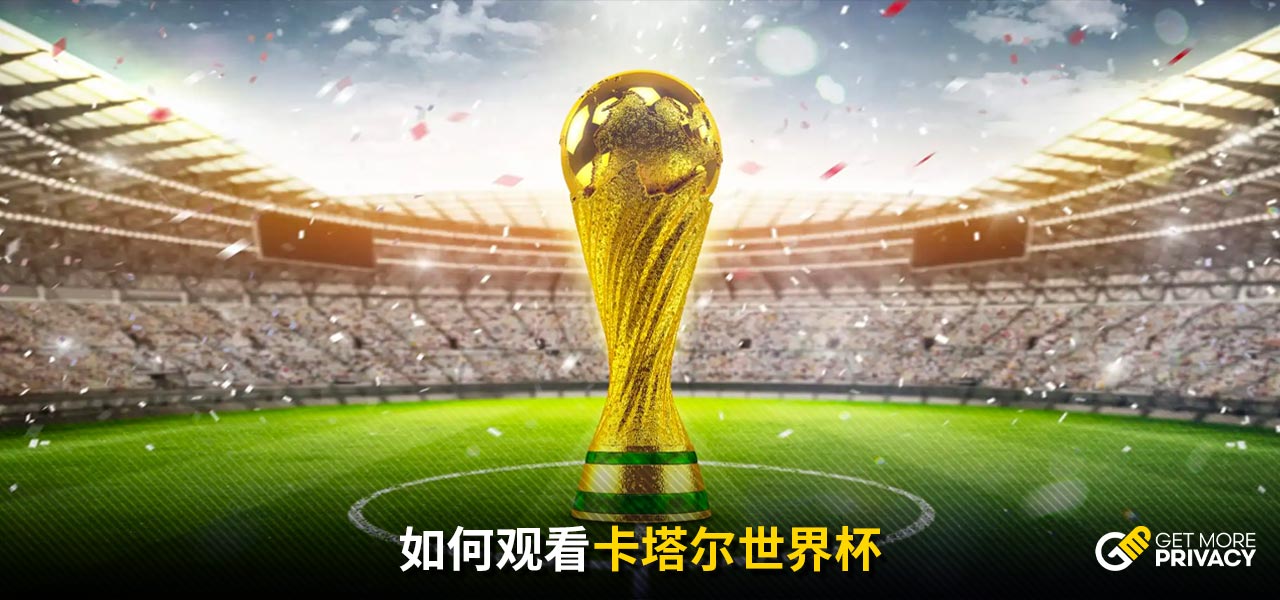 和未来的赛